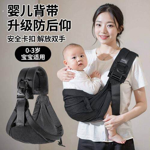 抱娃神器解放双手新生婴儿抱婴袋前抱式宝宝外出简易透气腰凳防后