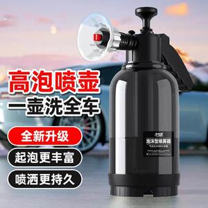 家用洗车专用泡沫喷壶气动压力手动喷头大号清洁壶多功能雾化喷壶