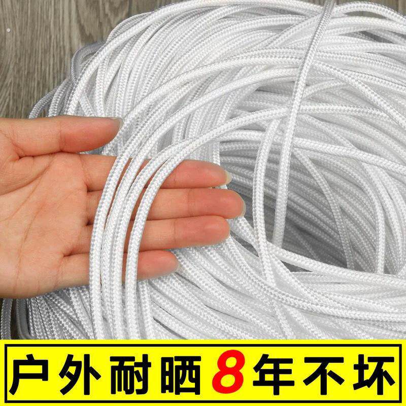 尼龙绳抗老化防晒绳子结实耐用耐磨软绳遮阳网拉绳细绳编织绳帐篷