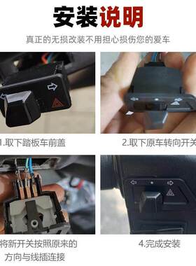 双闪开关电动车踏板摩托车转向灯按钮危险警报警示控制器改装配件