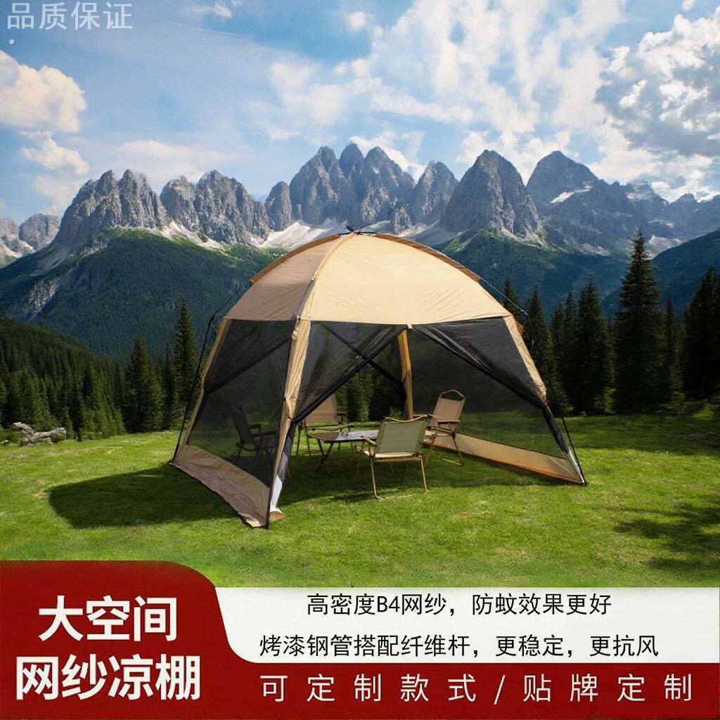 蚊帐一体式遮阳棚防雨防晒凉亭庭院露营防蚊虫网纱棚户外天幕帐篷