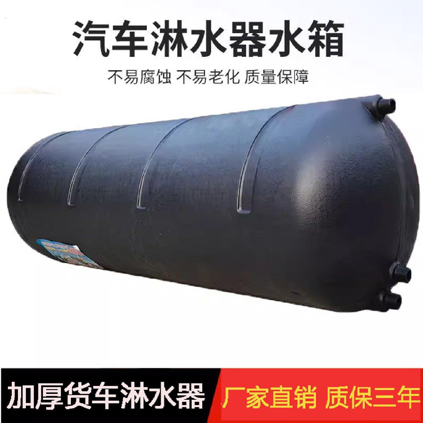 大容量塑料货车淋水箱淋水器大车水箱半挂降温滴水储存水罐500升