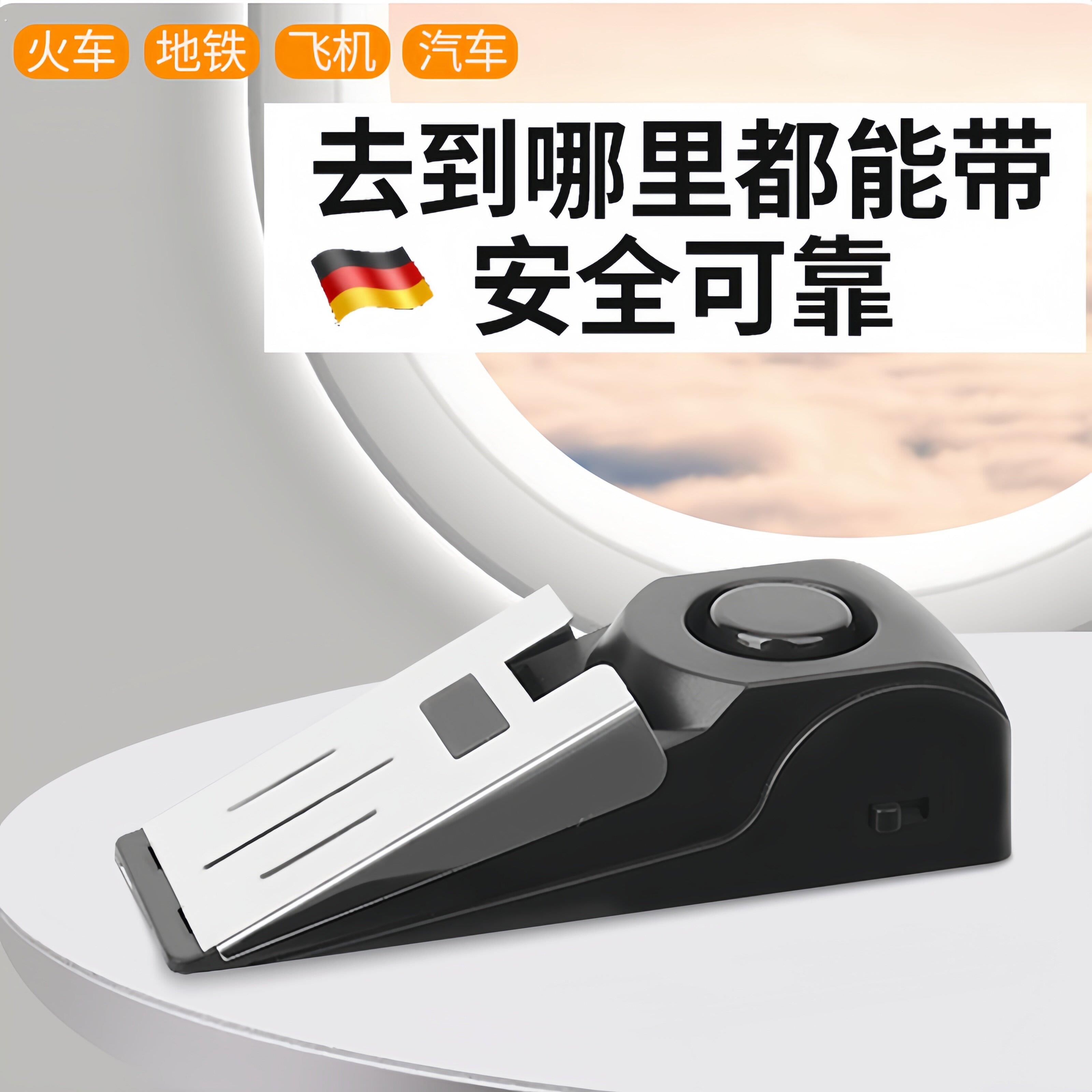 顶门阻门器防盗防女生独居安全酒店可携式门挡门挡警报器留学安全