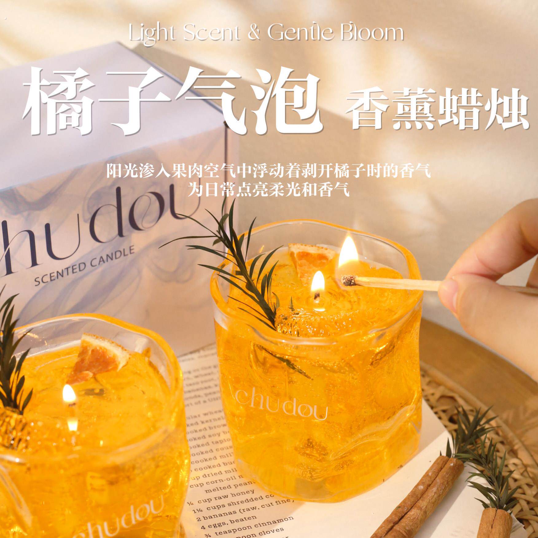 橘子香薰蜡烛礼盒香氛小夜灯送闺蜜女生实用室内小众的生日礼物