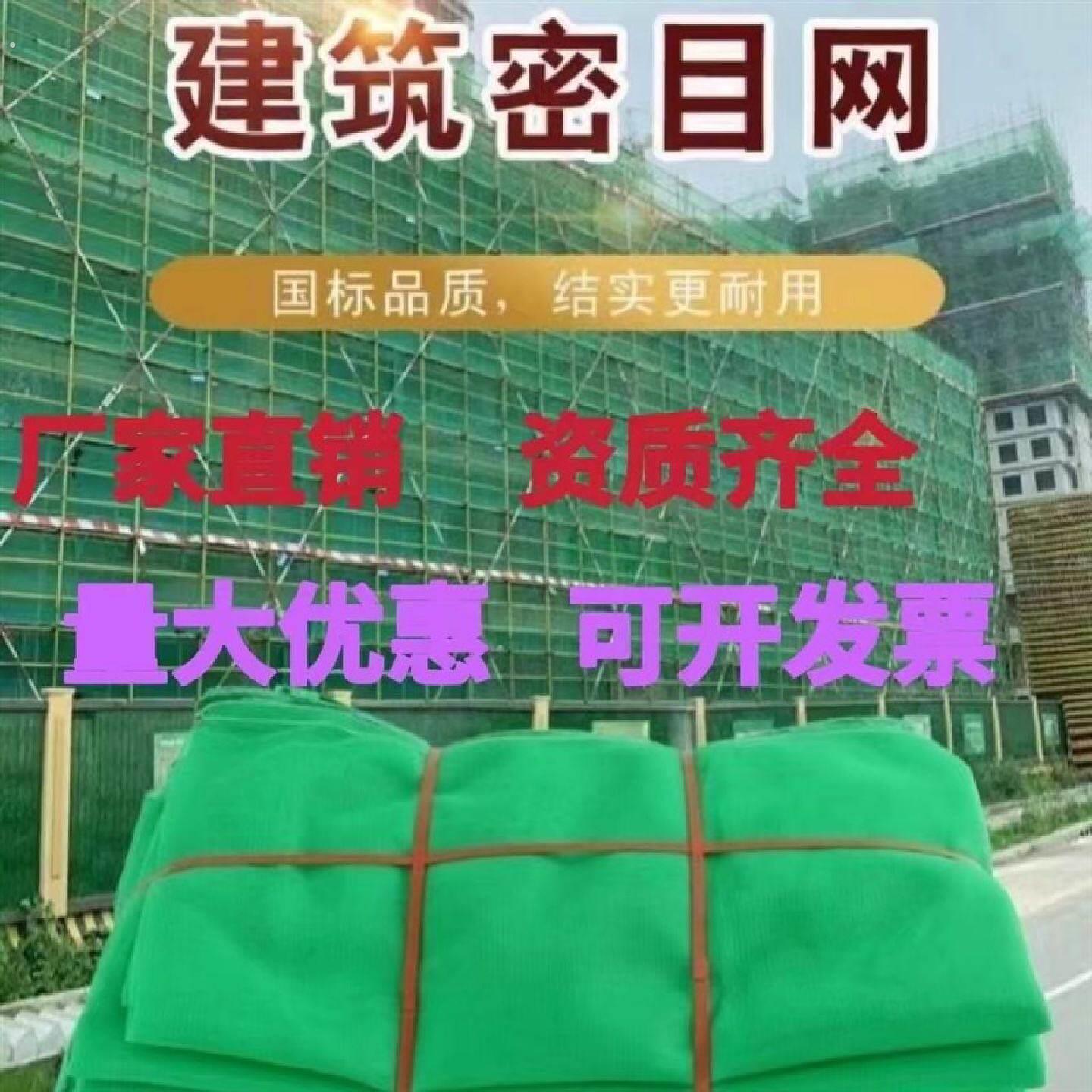 建筑外架安全网阻燃密目网电梯防坠网工地脚手架防护网绿色盖沈阳图片