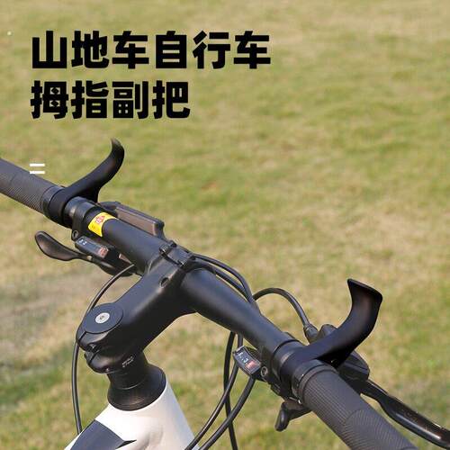 登山自行车副把尼龙握把可调节单车把手通用手柄骑行配件自行车把