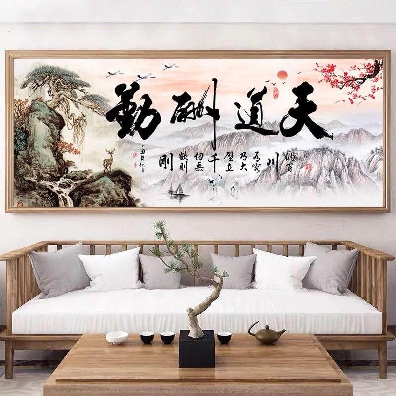 天道酬勤十字绣2023新款线绣客厅书法书房办公室山水画风景大字