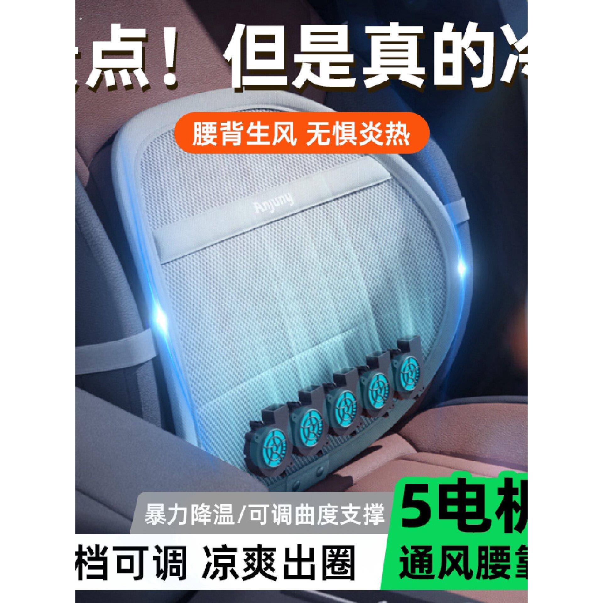 汽车通风腰靠夏季驾驶座椅透气靠背靠垫车载座椅腰托司机开车护腰