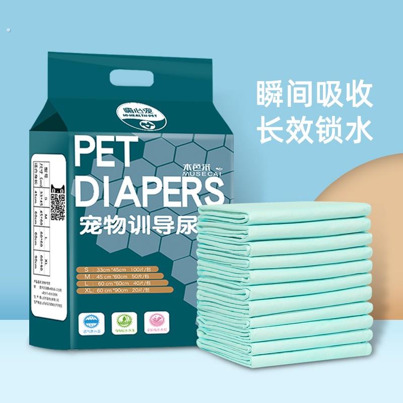 狗狗尿垫尿片宠物用品吸水凉垫加厚除臭泰迪尿不湿尿布防尿垫卫生