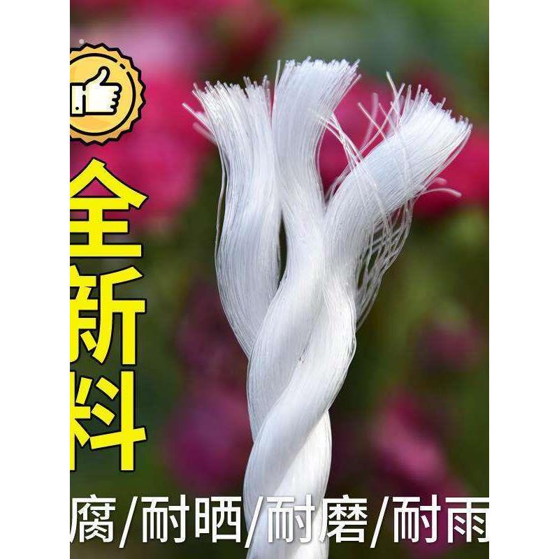 绳子捆绑绳防晒大棚塑料绳晾衣绳尼龙线绳子大全高强度耐磨尼龙线