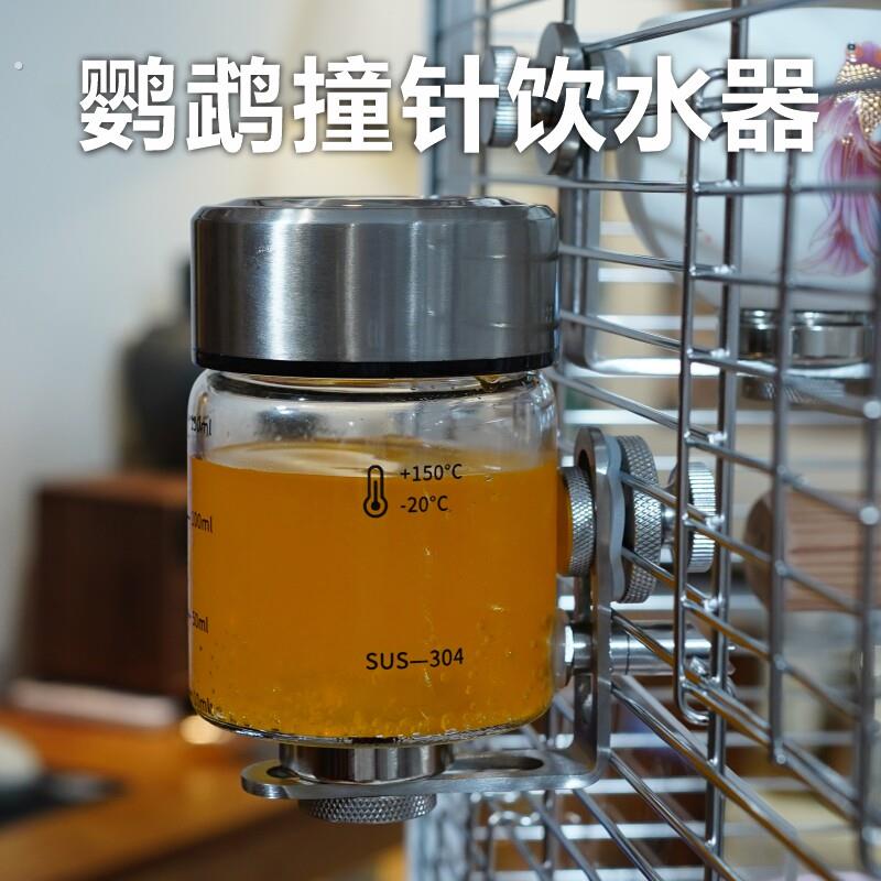 鸟用饮水器鸟喝水牡丹虎皮鹦鹉撞针水壶蜜袋鼯龙猫玻璃自动喂水器