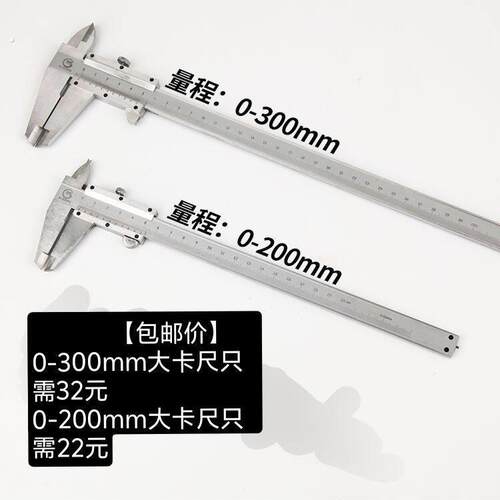 专用游标卡尺高精度游标卡尺标准精钢一体式游标卡尺