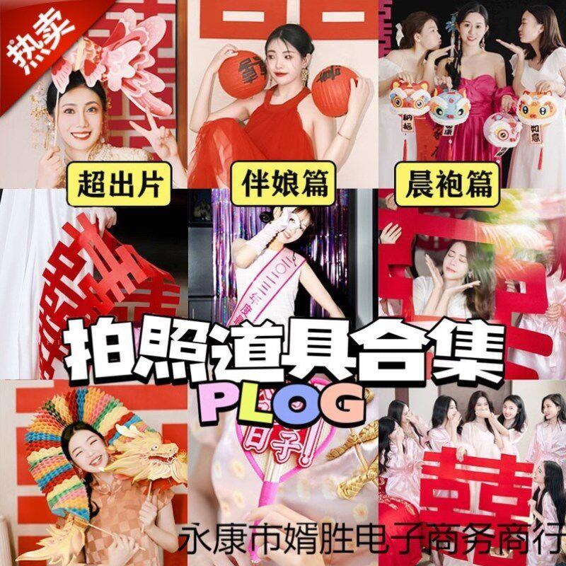 结婚礼迎亲伴娘团扇子中式婚礼拍照道具新娘姐妹手拿双面喜字折扇