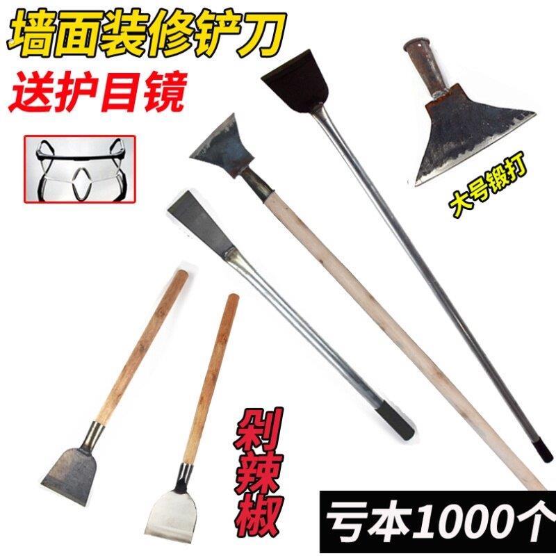木柄宽长柄平铲扁铲工具铁铲墙皮铲剁辣椒树皮铲子铲墙皮工具神器