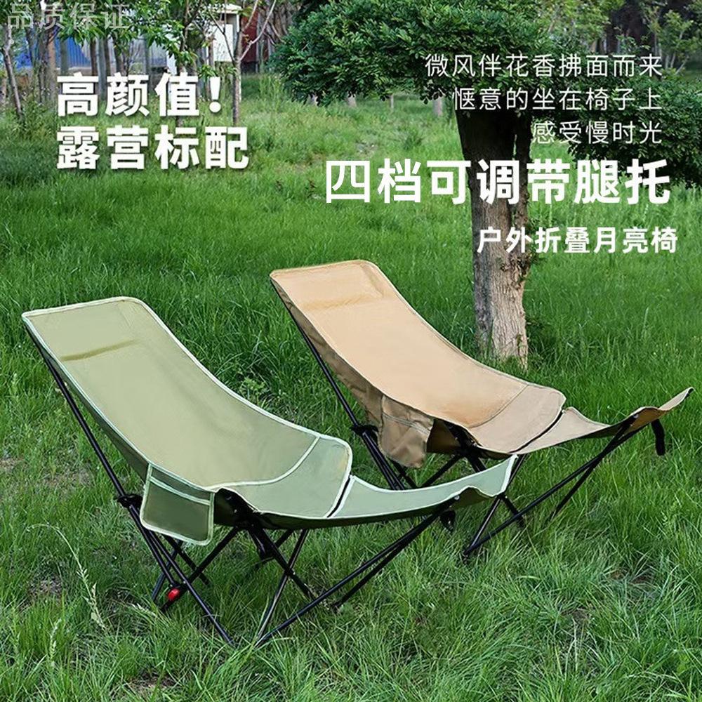 户外折叠椅高靠背露营椅室内可携式躺椅加长脚托四档调节双人露营