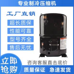 压缩机CAJ4519Z适用于冷柜冰箱制冷压缩机