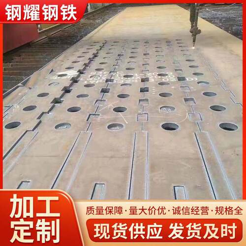 高强钢板Q460C机械设备Q690D高强度钢板厂家激光切割来图制作