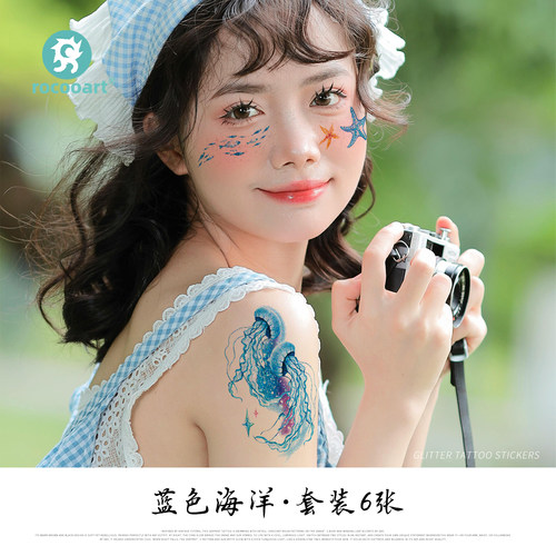 蓝色海洋闪粉纹身贴纸6张防水