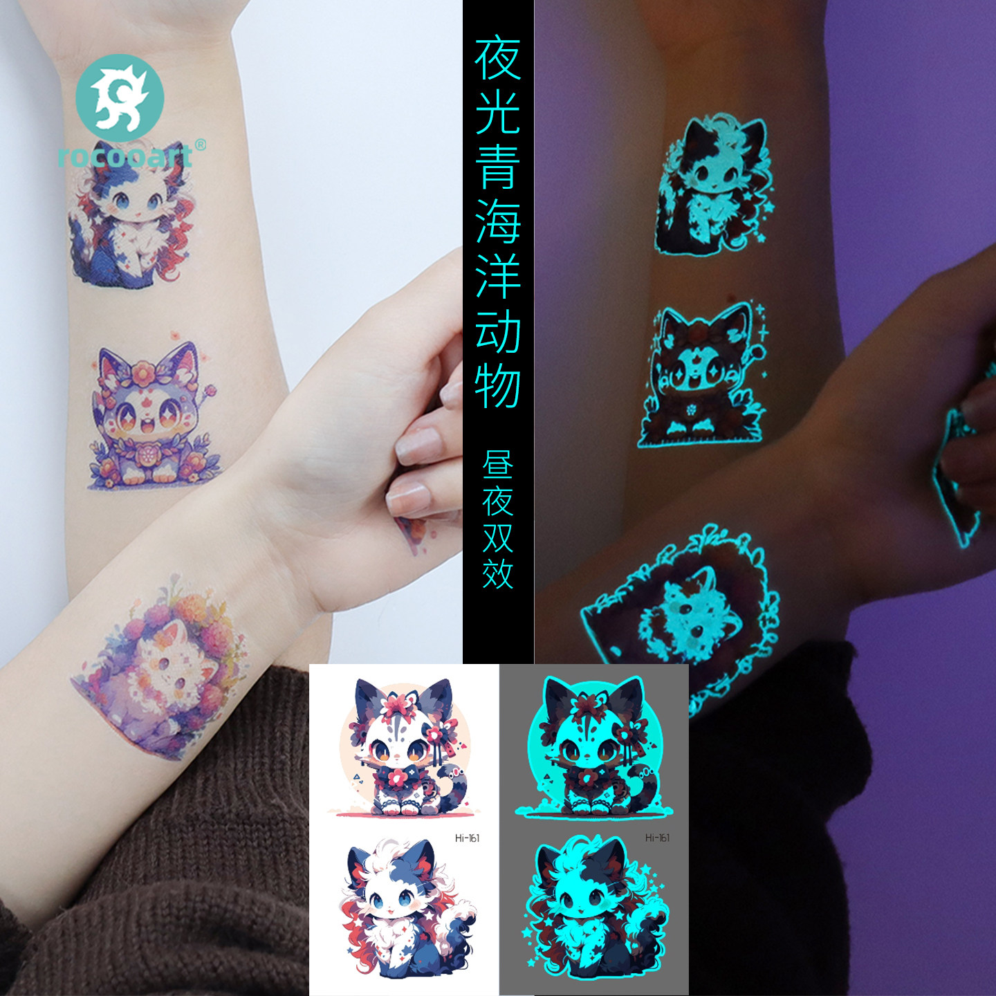 夜光青花洋动物临时纹身贴防水可爱小动物图案化妆工具