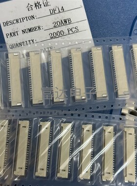 通用DF14-20P-1.25H液晶屏LVDS连接器20P 30Pin 1.25mm间距富达品