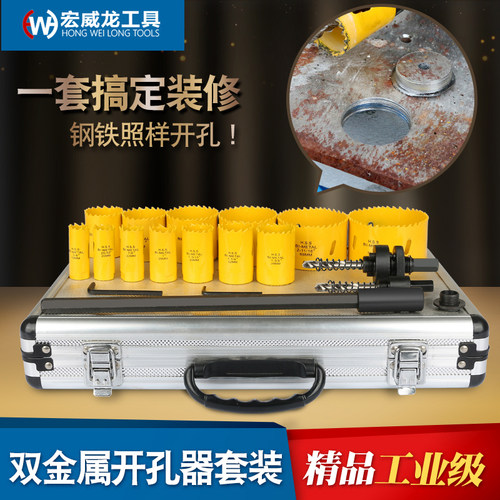 消防管道开孔器套装机械三通打孔木工金属铁扩孔圆形镀锌钢管钻头