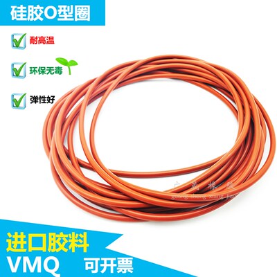 硅胶红O型圈 内155/160/170/180/195/200/220/235/252/260*3.55mm