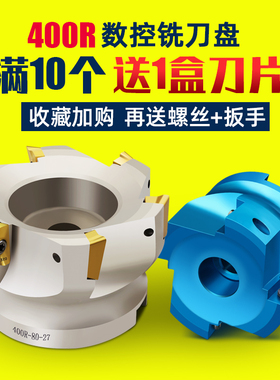 BAP400R直角平面铣刀盘R0.8刀盘50 63 80 100 125 160铝用铣刀盘