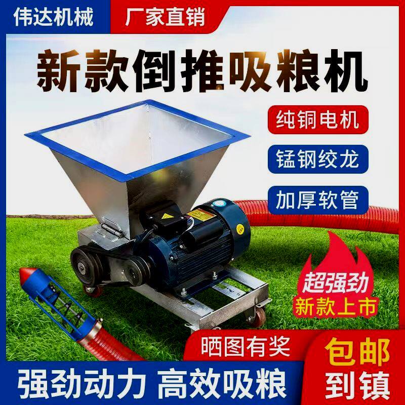 吸粮机螺旋蛟龙小型车载抽粮机稻谷玉米扒粮机家用软管吸谷上料机
