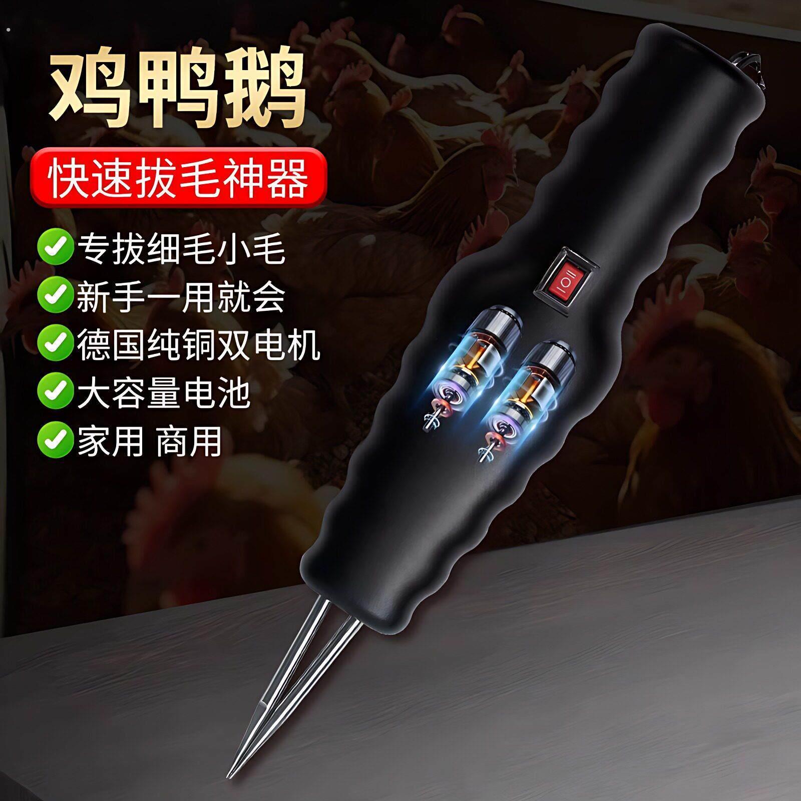 大功率电动杀鸡鸭鹅拔毛机拔鸭毛神器新款多功能全自动除毛机