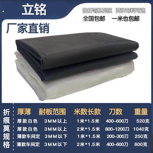 折弯无痕膜折弯机折弯膜折弯布无痕膜折弯机无痕布不锈钢无痕膜垫