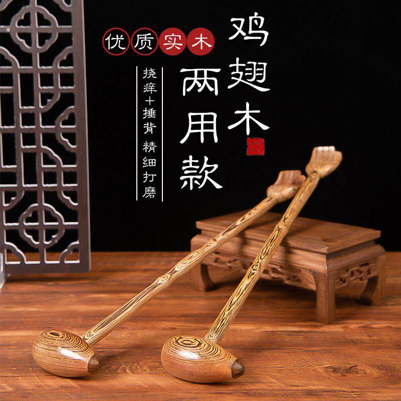鸡翅木质痒痒挠实木檀木不求人老头乐 敲打拍背按摩捶经络穴位捶