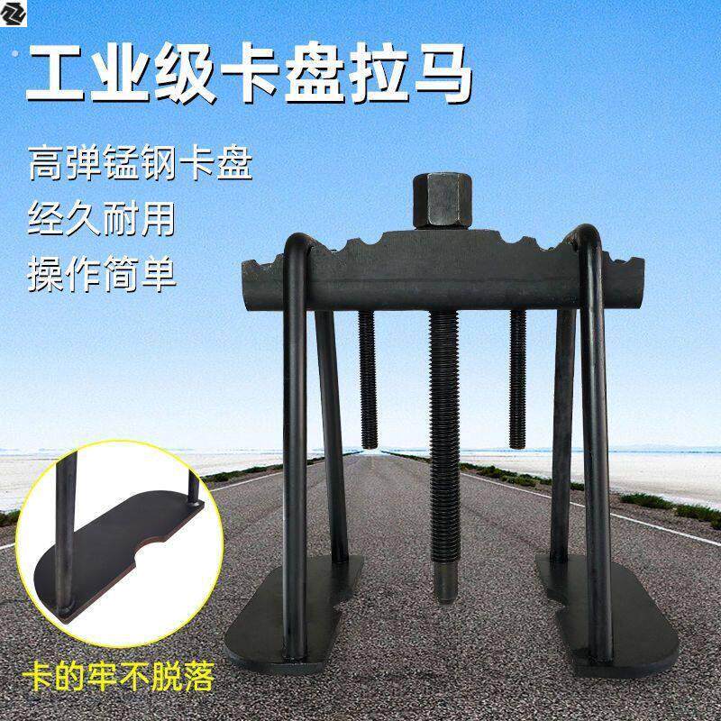 多功能碟式夹头拉马小型轴承取出器拆卸专用工具千斤顶拔轮器拉玛
