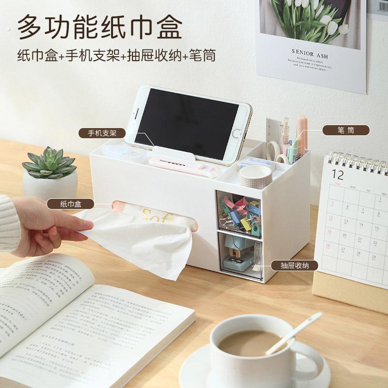 纸巾盒客厅家用塑料卫生间多功能可爱收纳酒店桌面收纳盒抽纸