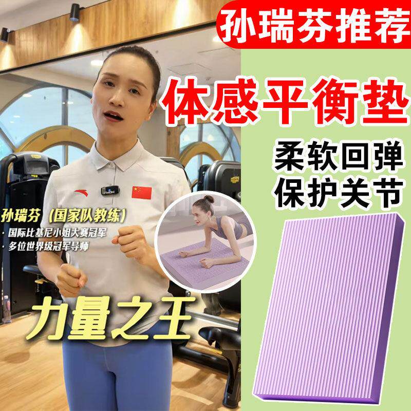 孙瑞芬推荐平板支撑瑜伽跪垫砖大块板垫运动专业瑜伽女士健身家用