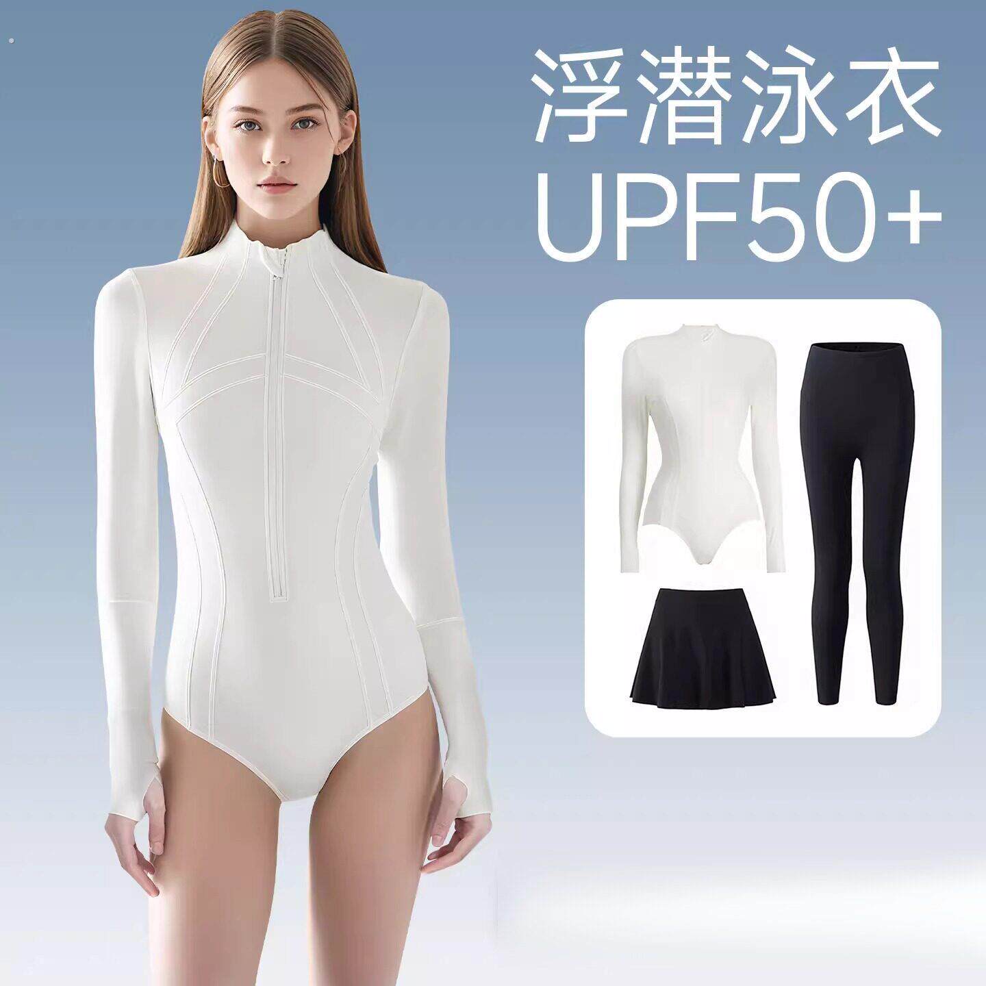 2026新款潜水服水母服女士浮潜湿衣冲浪速干长袖裤连身游泳衣防晒