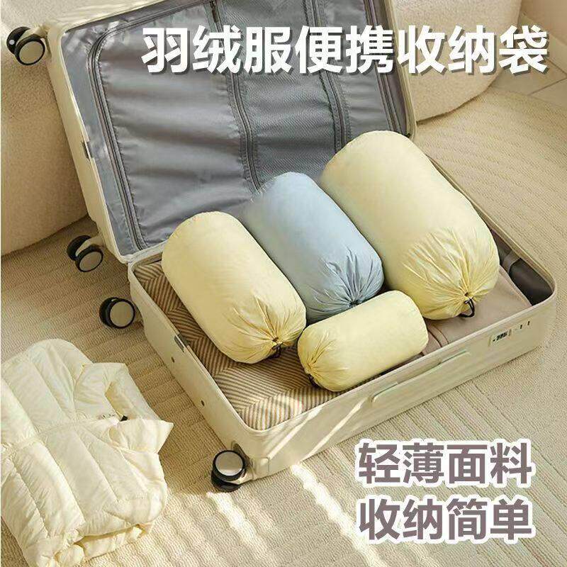 羽绒服专用防水旅行轻便收纳袋衣物压缩束口耐用可携式行李箱分装