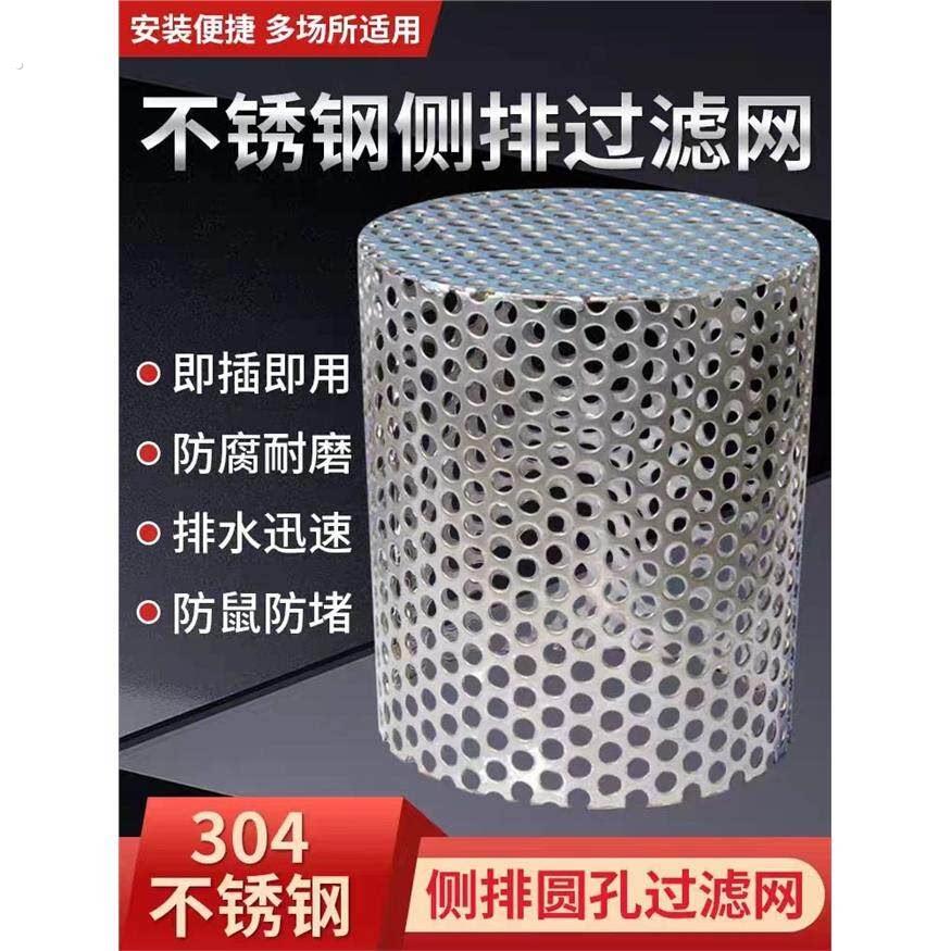 304不锈钢下水道过滤网管道侧排防鼠防虫神器 排水口防堵滤网罩
