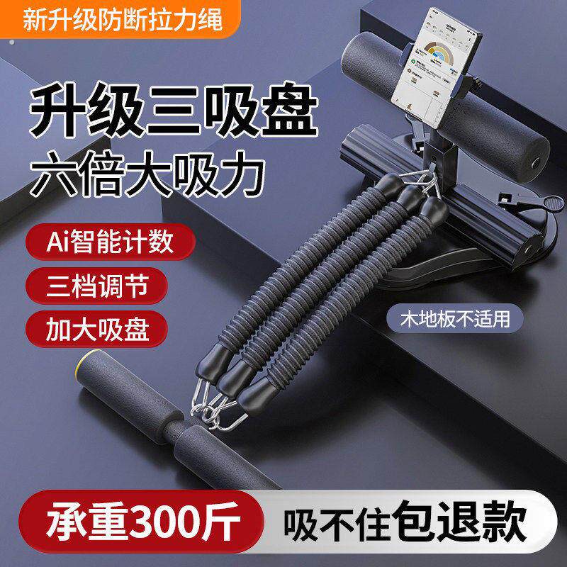 仰卧起坐辅助器家用固定脚室内瘦肚子卷腹健腹拉力器拉力绳吸盘式