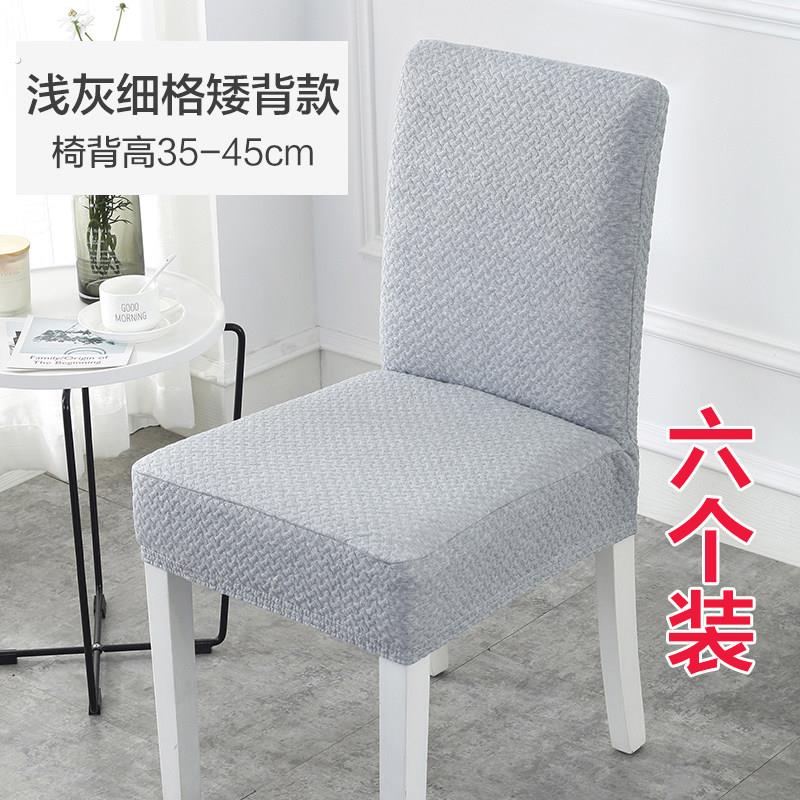 椅子套罩加厚弹力家用凳子餐桌椅套罩四季通用座椅套垫子靠背一体