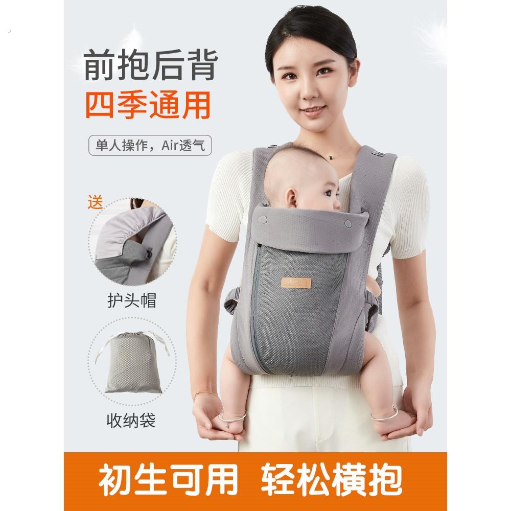 婴儿抱婴袋前后两用前抱式夏季背宝宝外出简易抱娃轻便初生背娃神