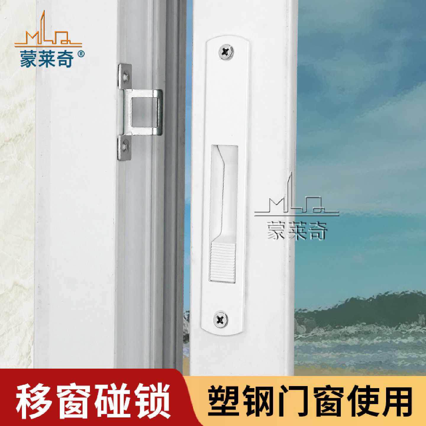 塑钢门窗自动碰锁平移推拉门窗户锁扣老式拉门锁栓加厚按压暗窗锁