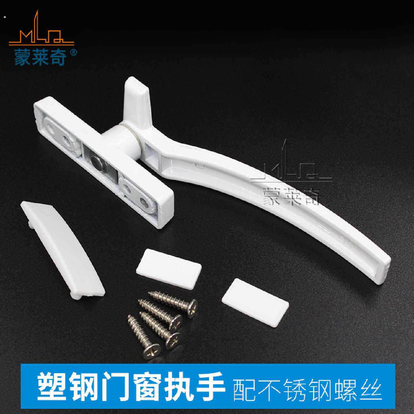 塑钢门窗执手加厚把手内外推拉窗户锁把手平开窗拉手七字执手锁扣