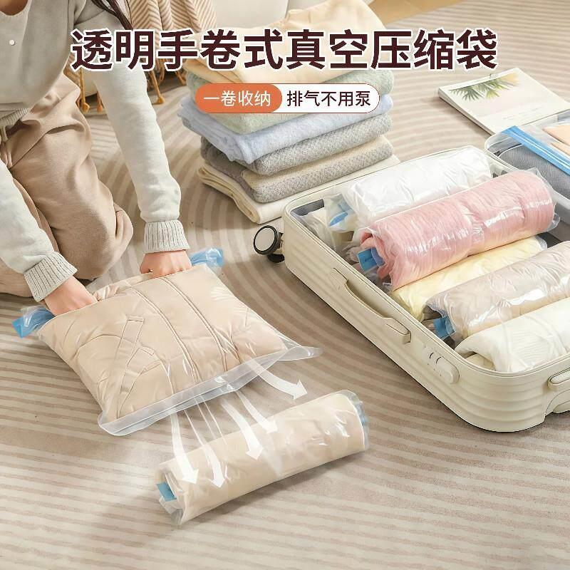 透明手卷式真空压缩袋收纳用具旅行出差可携式收纳袋衣服枕头密封