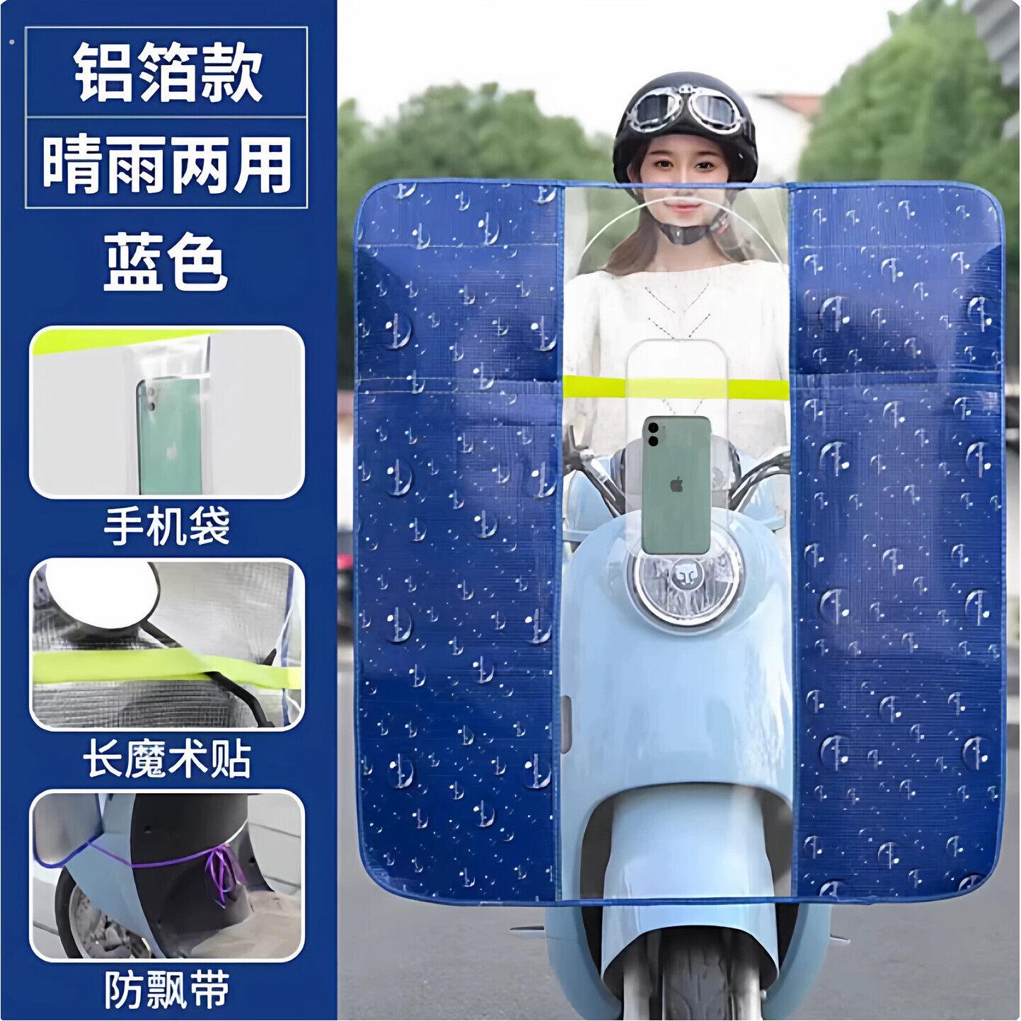夏季电动车防寒罩马达车透明遮雨板机车挡风雨衣遮阳伞挡雨披雨
