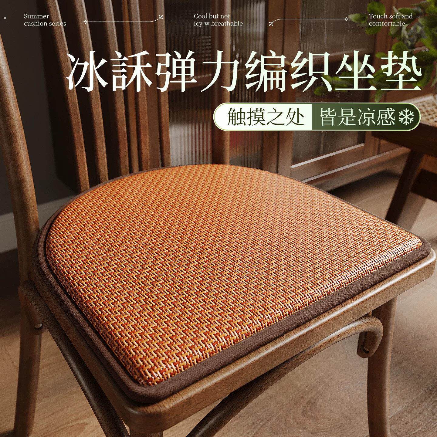 夏季凉席坐垫马蹄形椅子垫透气藤席餐椅垫防屁股痛餐桌防滑座椅垫