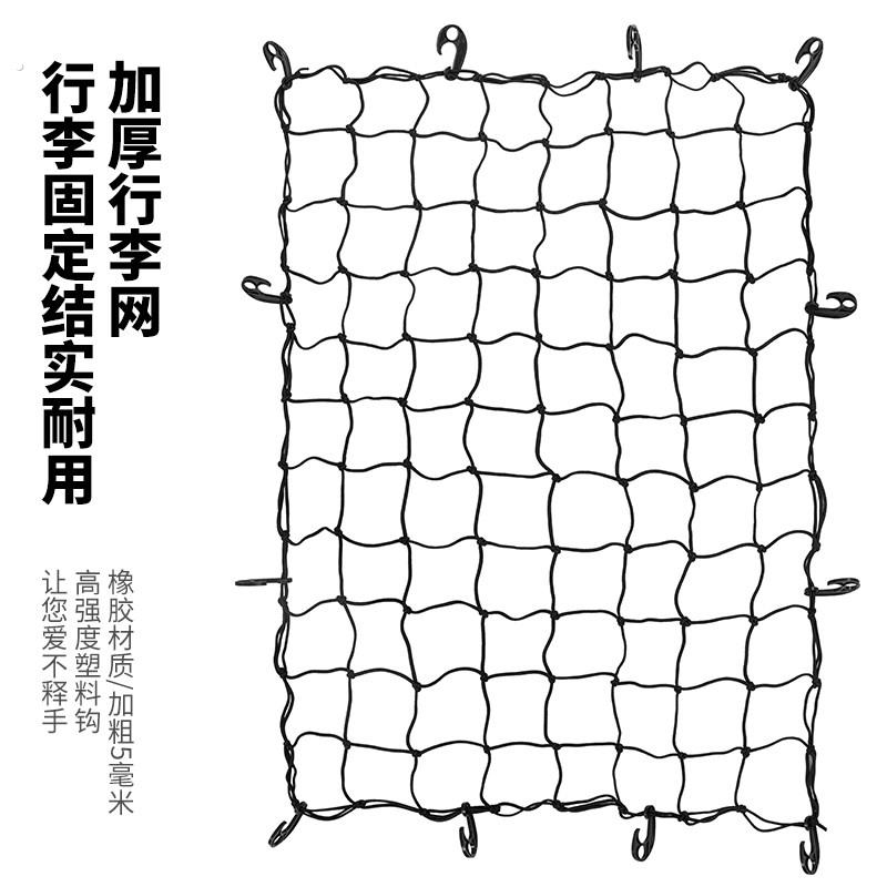 网兜安全网汽车越野车货车网罩绳网车顶行李固定弹力网车用行李架