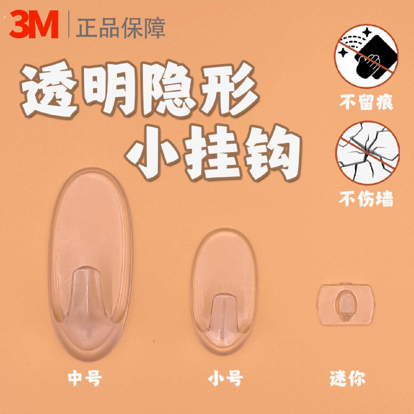 隐形迷你小挂钩耶诞装饰无痕免打孔墙壁挂勾墙上装饰钩子透明黏钩