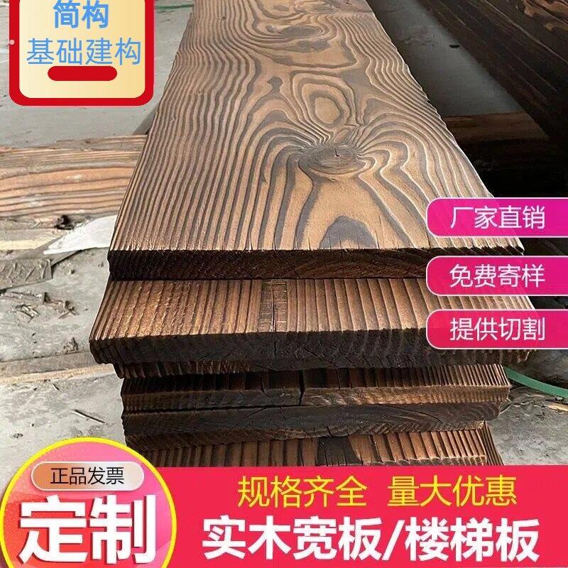 碳化木龙骨防腐木地板户外板材露台实木板木条葡萄架栅栏木方长条