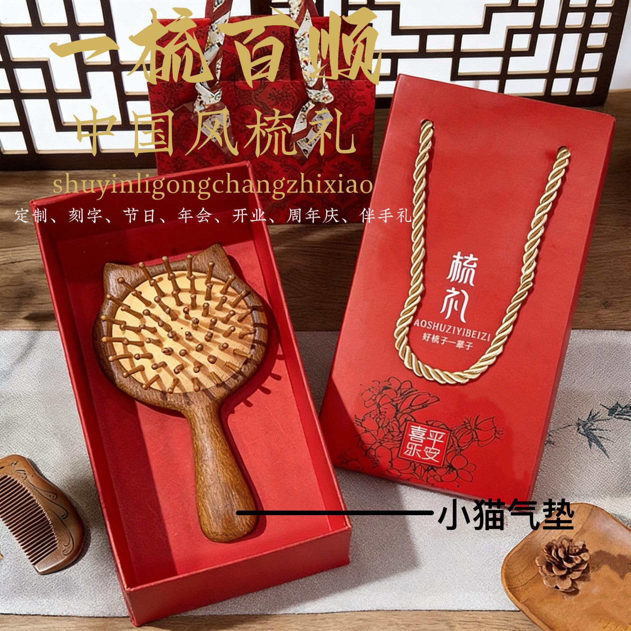 红檀香木气垫梳可爱小猫礼盒梳子实木按摩梳头部经络梳女士家用梳