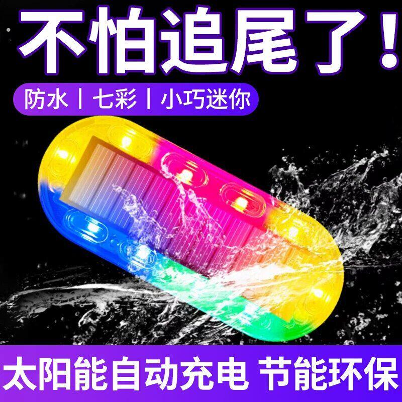 货车后尾爆闪灯半挂车后杠顶灯适用江淮车厢示廓太阳能警示飞机灯